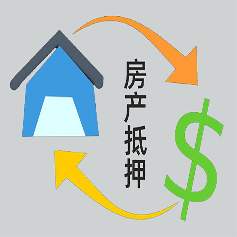 宜黄房产抵押贷款定义|住房抵押贷款|最新攻略